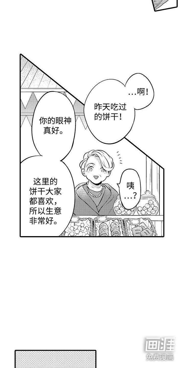 第10章：真心的