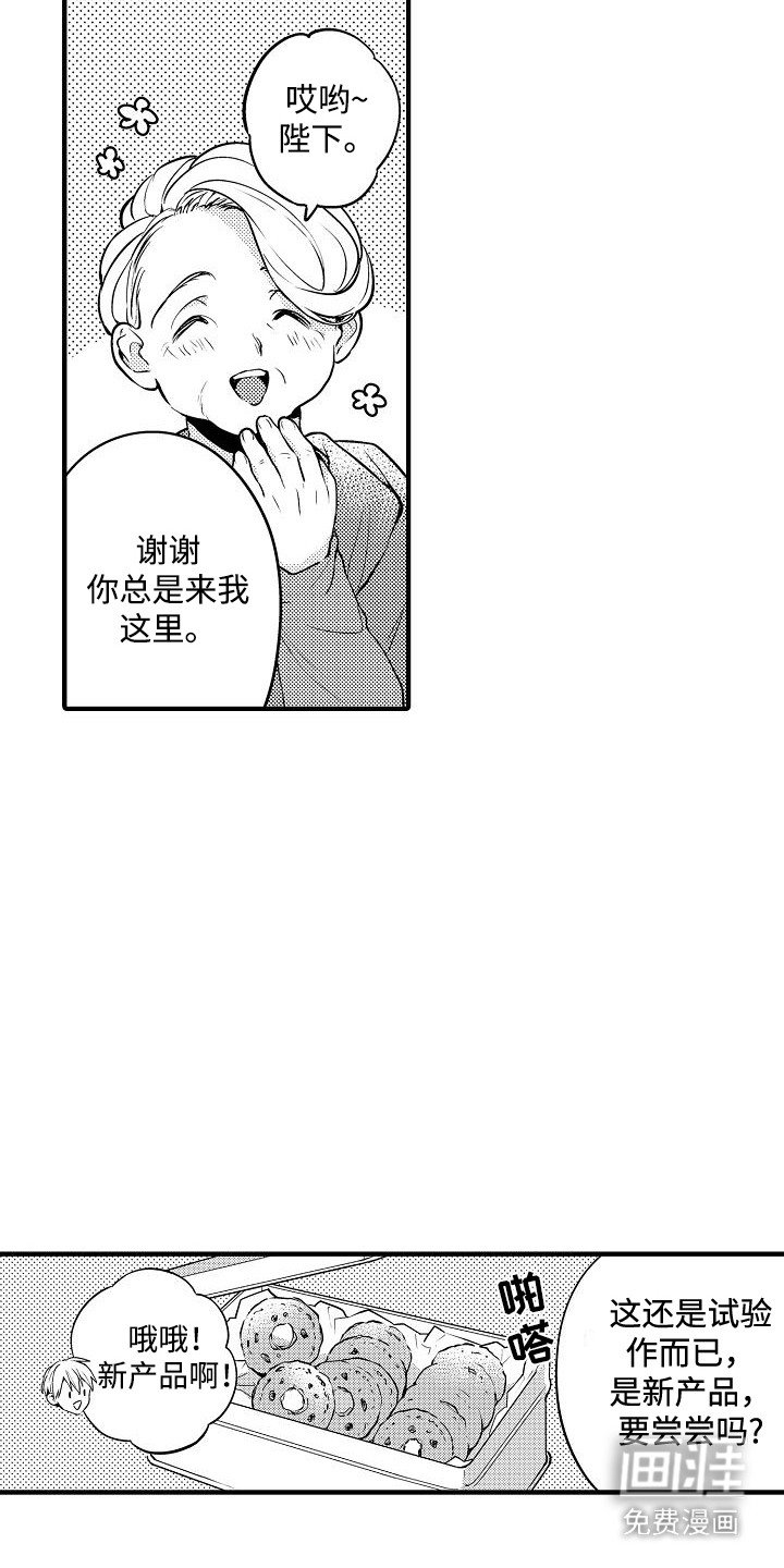 第10章：真心的