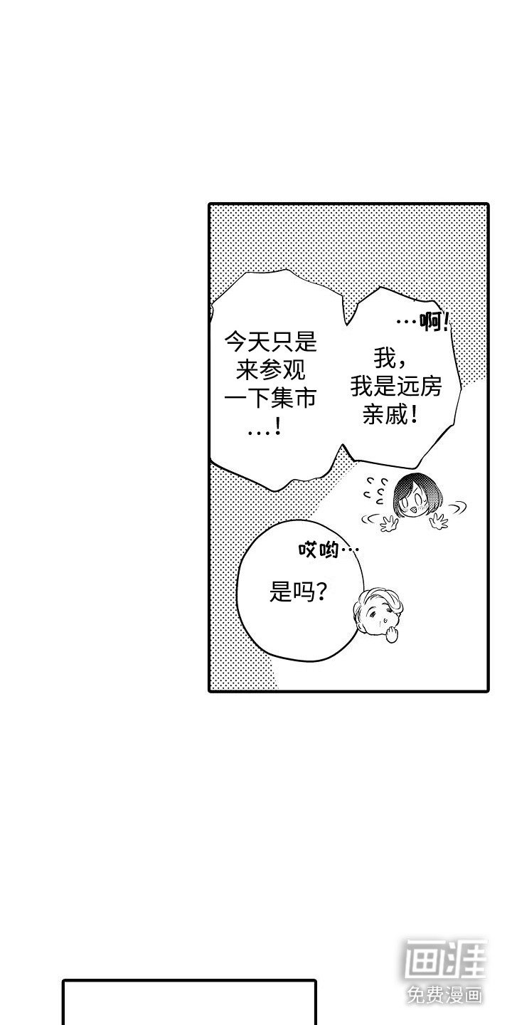 第10章：真心的