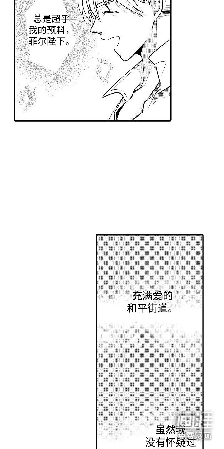 第10章：真心的