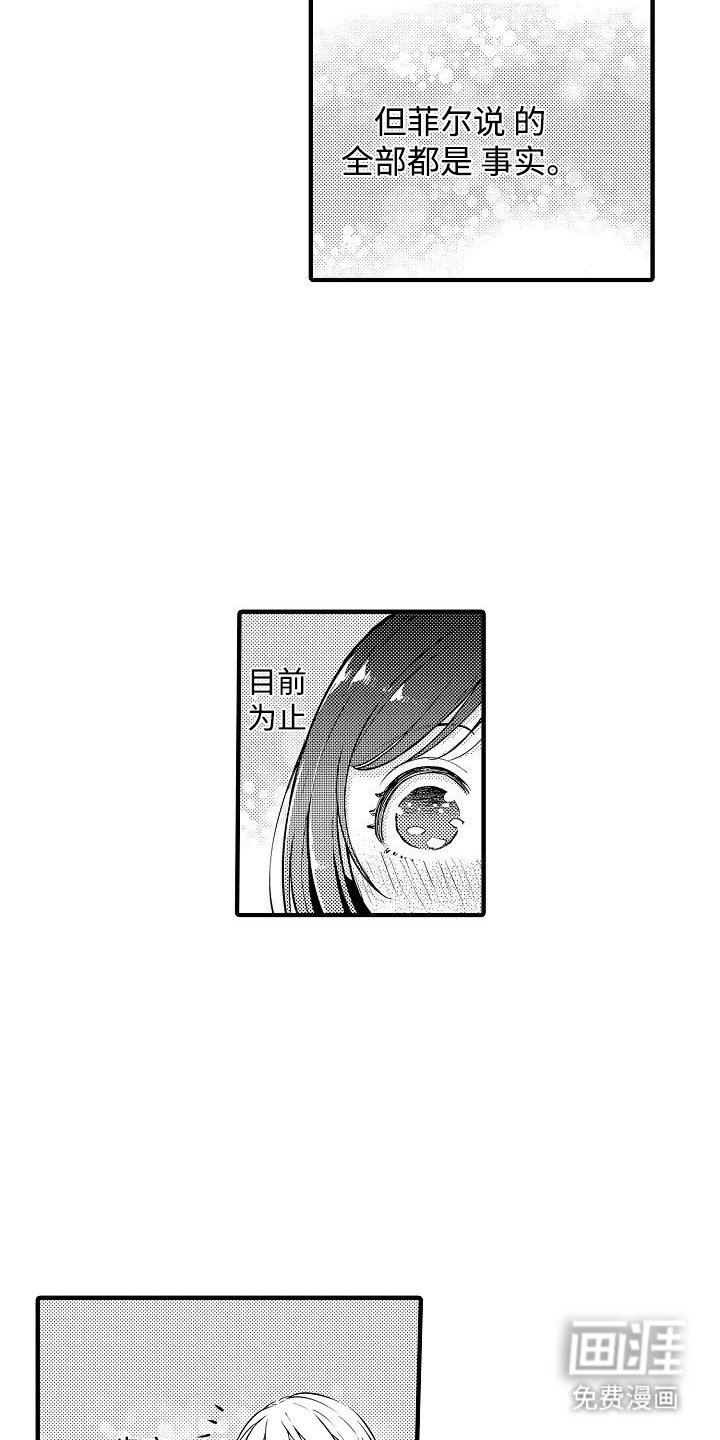 第10章：真心的