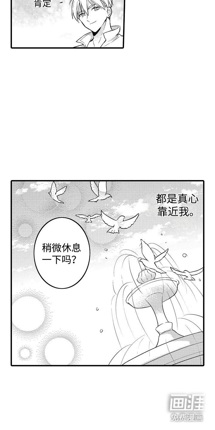第10章：真心的