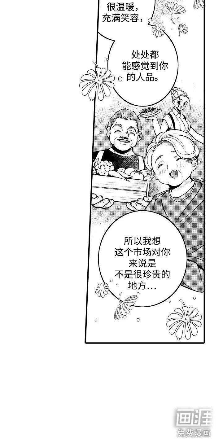 第10章：真心的