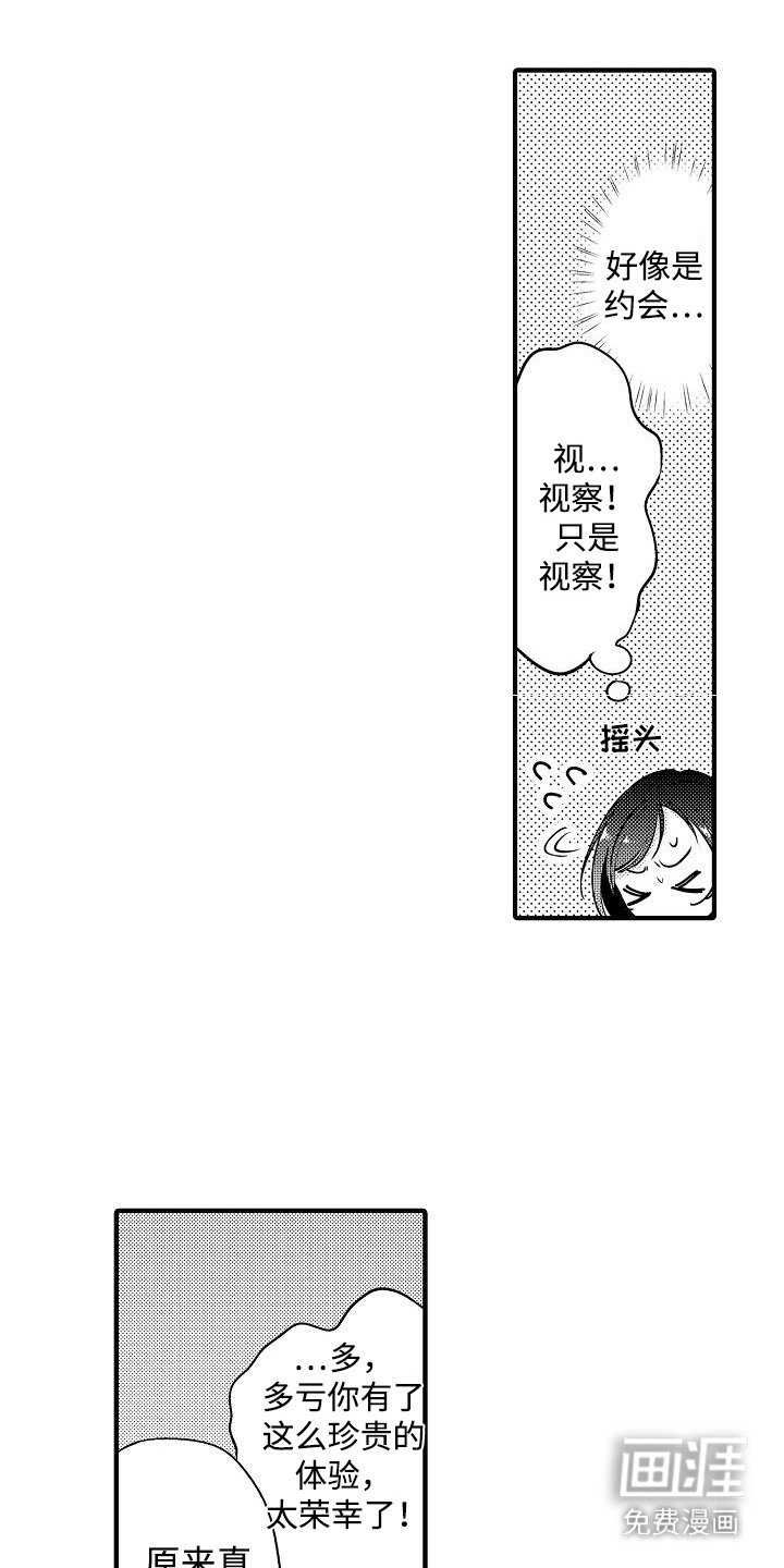 第11章：腿麻了