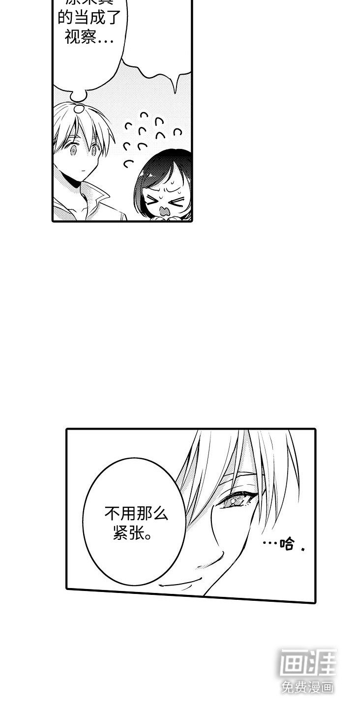 第11章：腿麻了