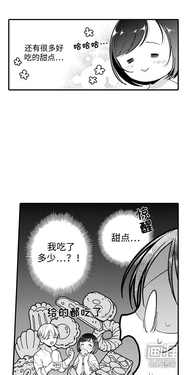 第11章：腿麻了