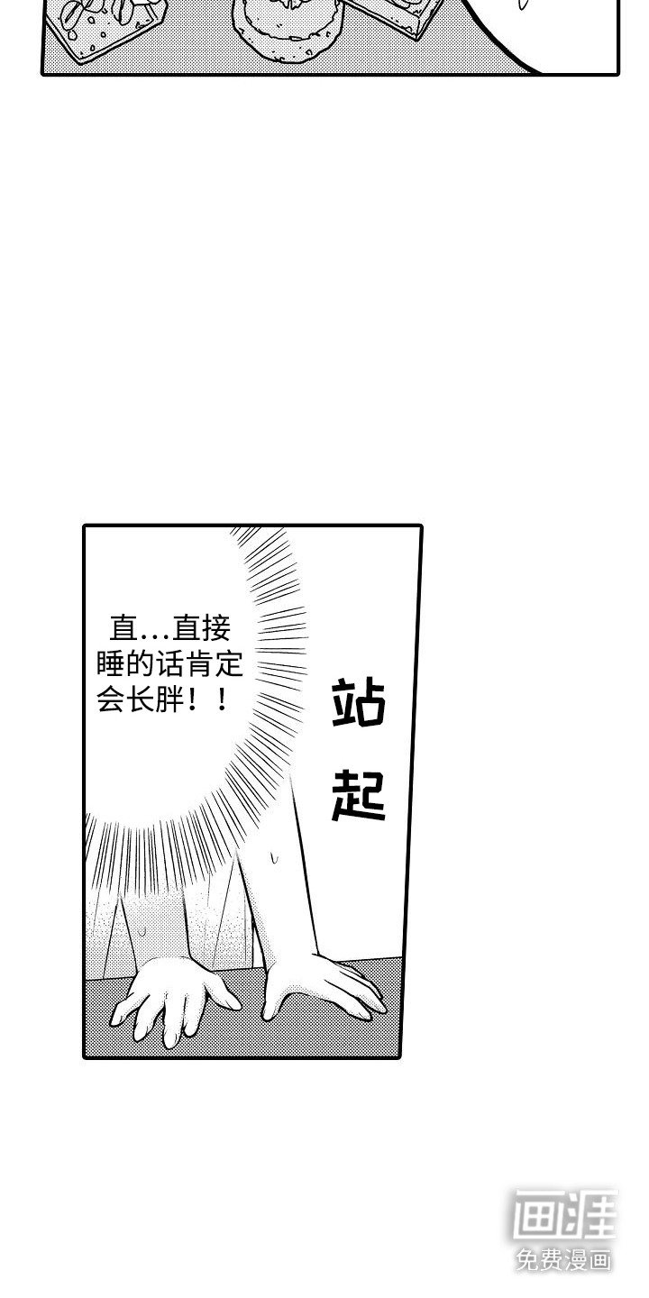 第11章：腿麻了