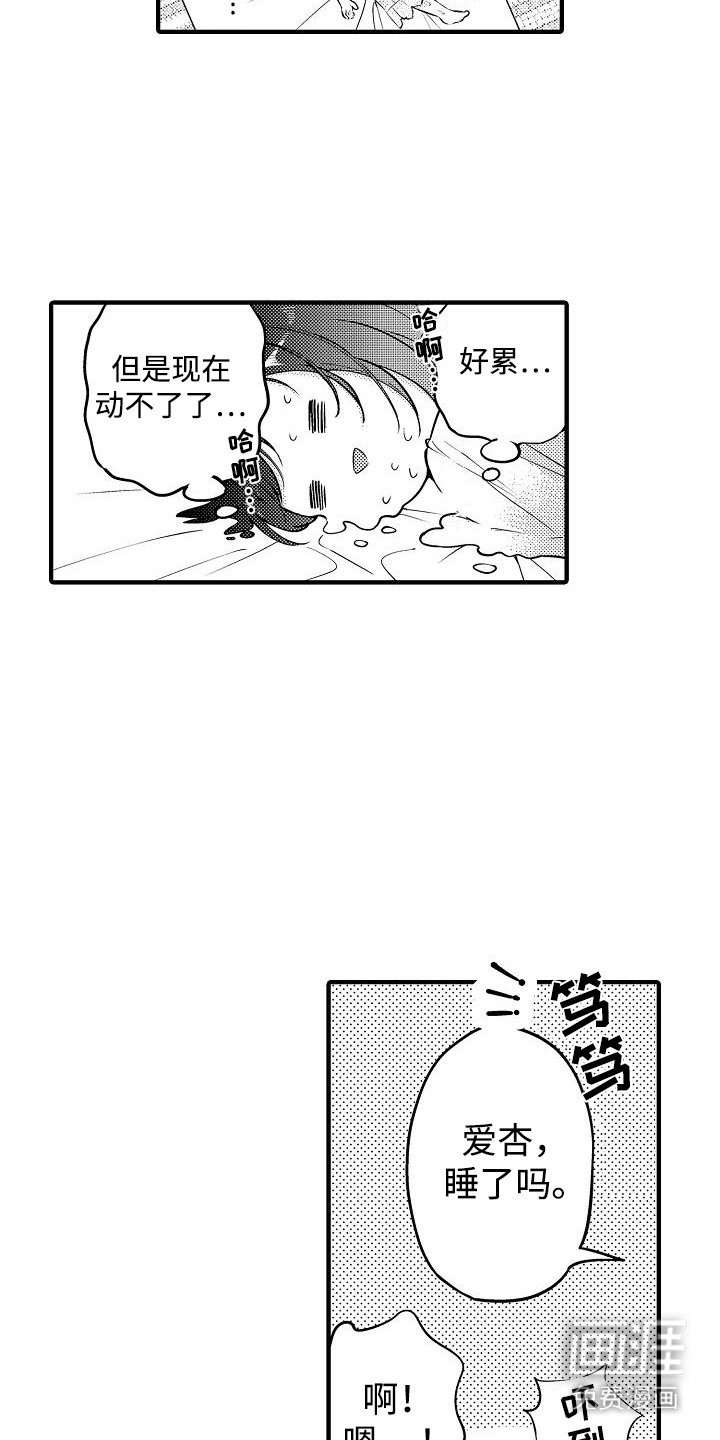 第11章：腿麻了