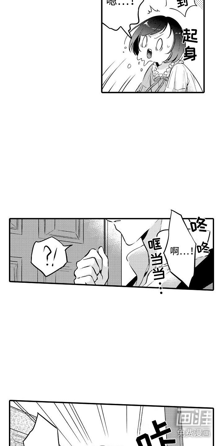 第11章：腿麻了