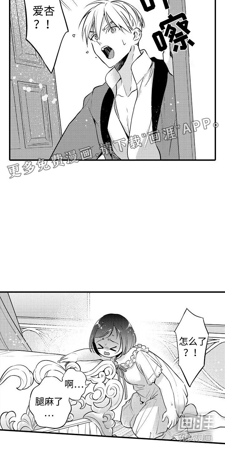 第11章：腿麻了