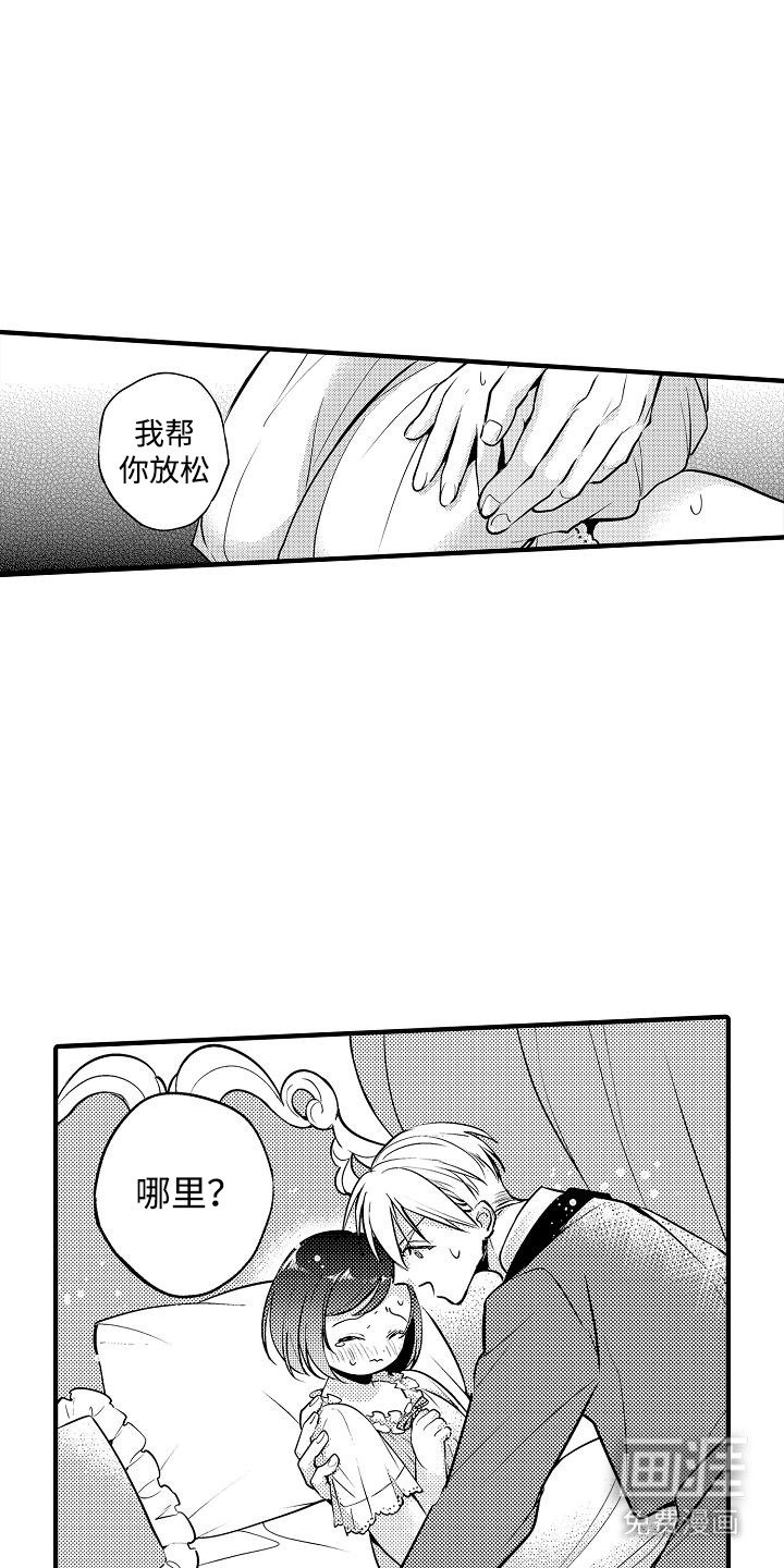 第11章：腿麻了