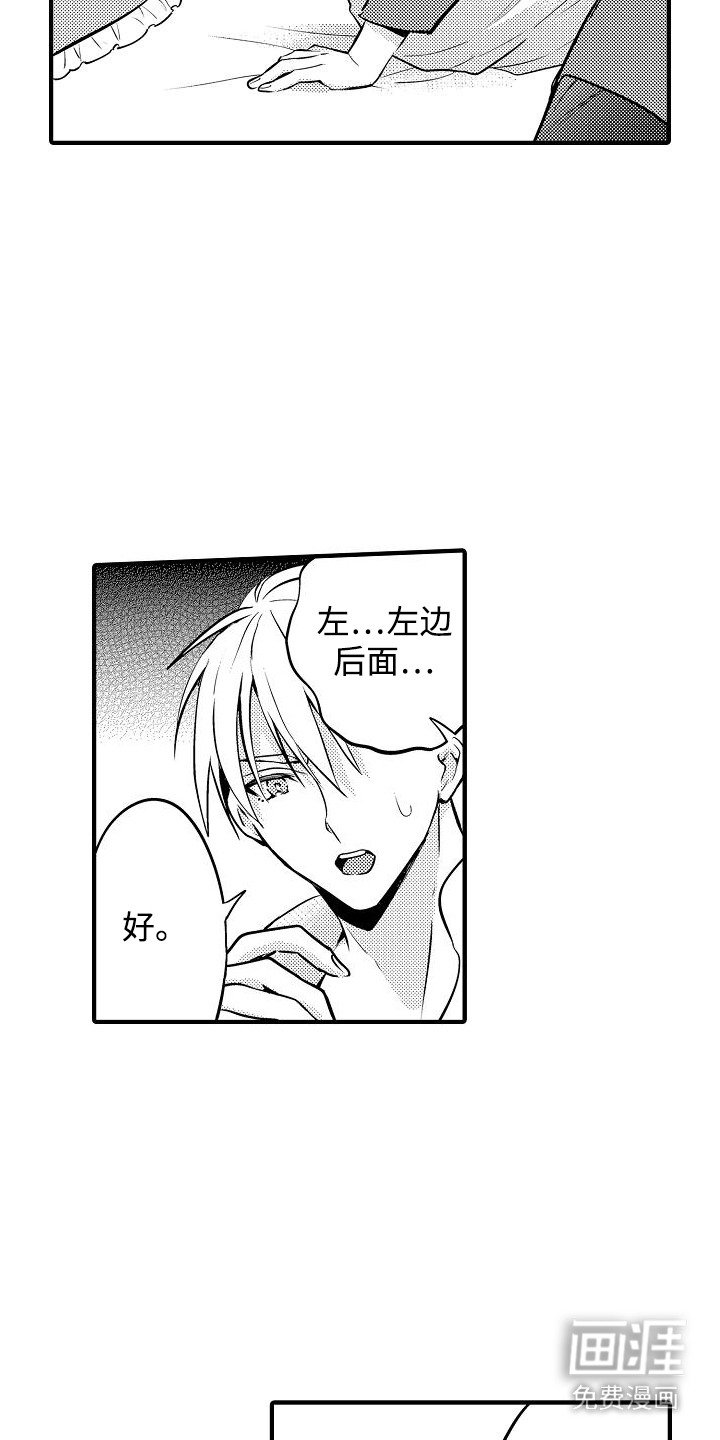 第11章：腿麻了