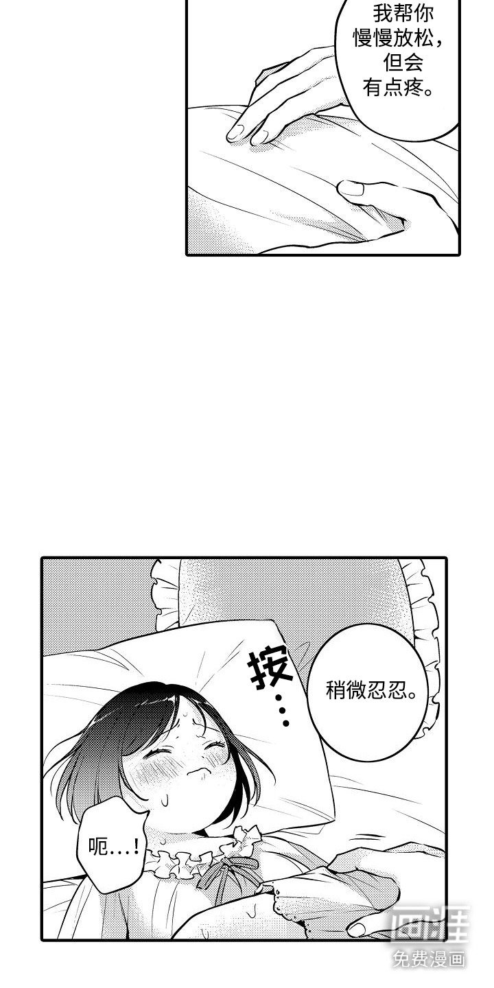 第11章：腿麻了