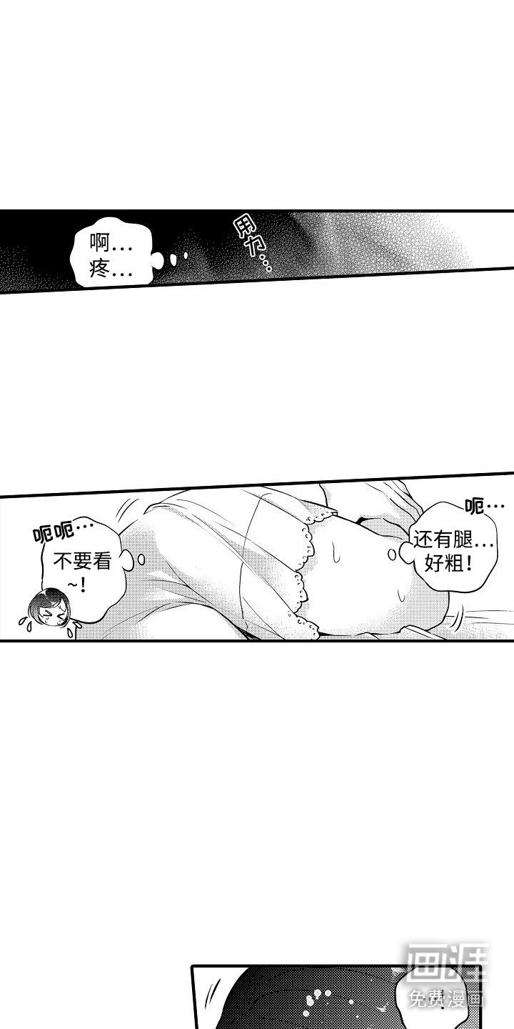 第12章： 流汗