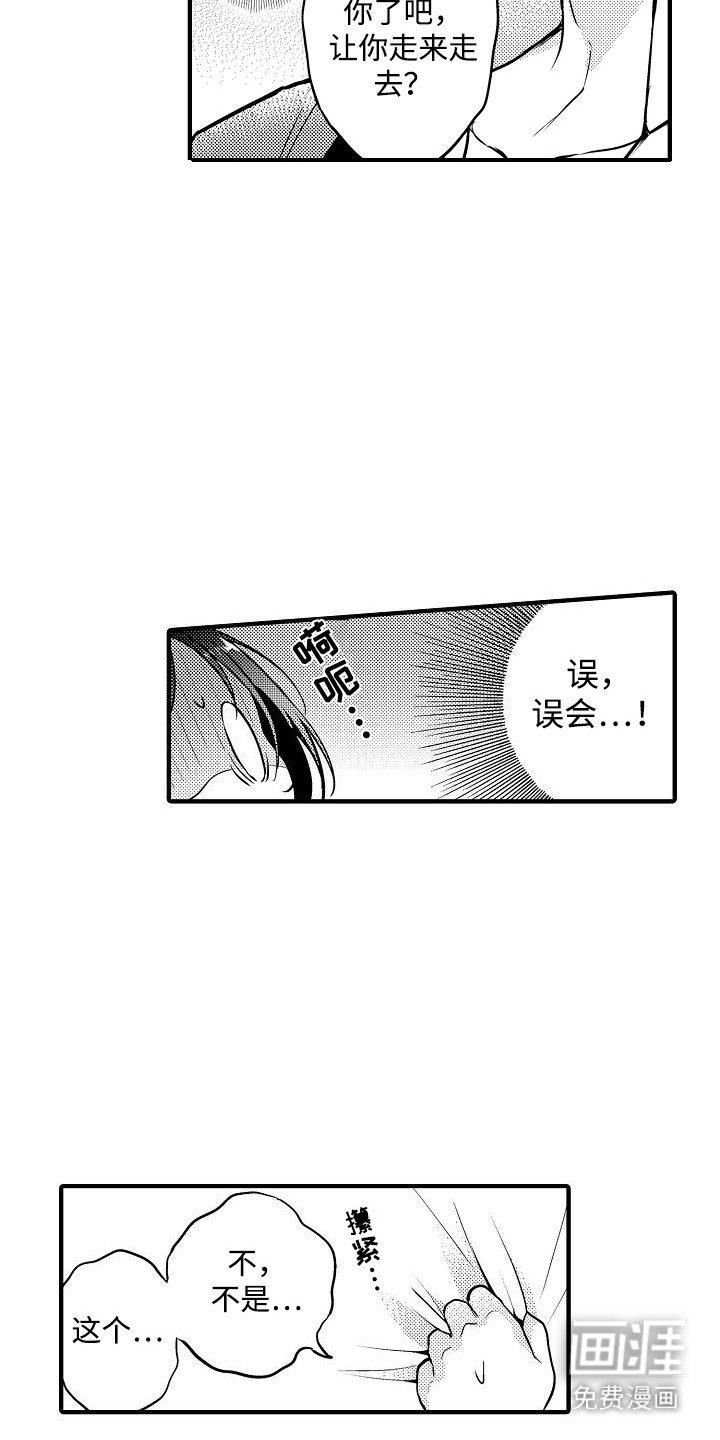 第12章： 流汗