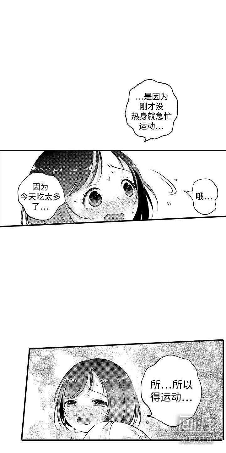 第12章： 流汗