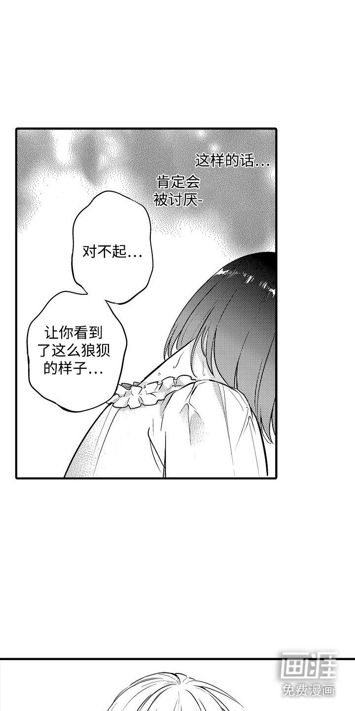 第12章： 流汗