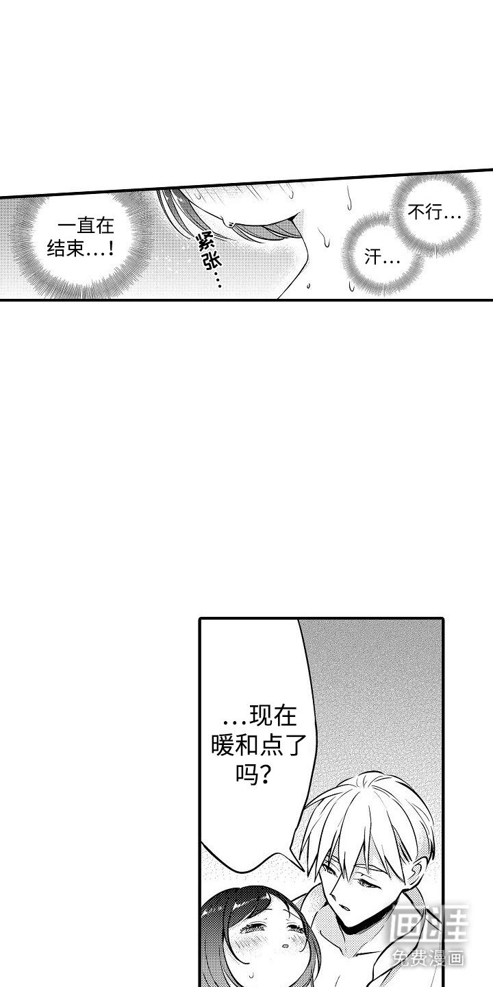 第13章：很可爱