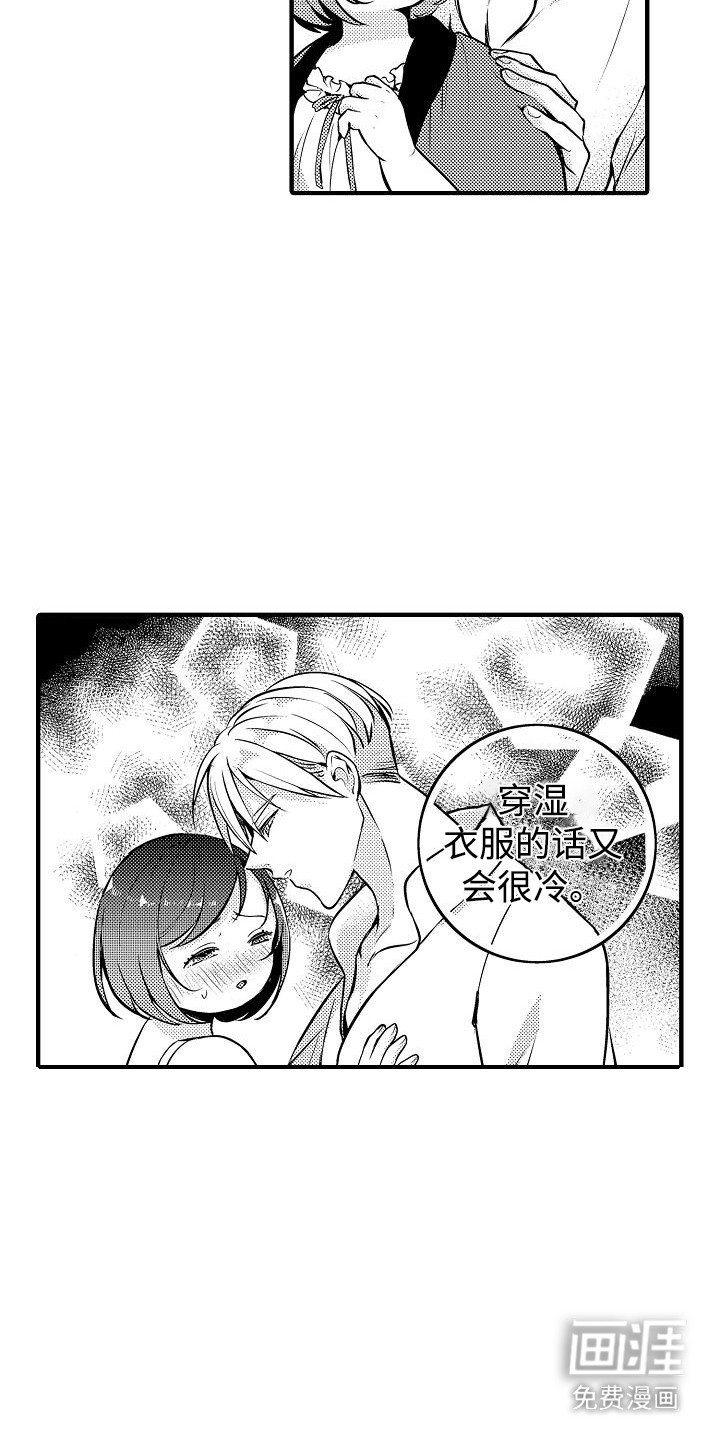 第13章：很可爱