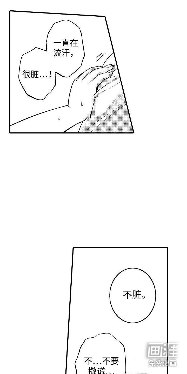 第13章：很可爱