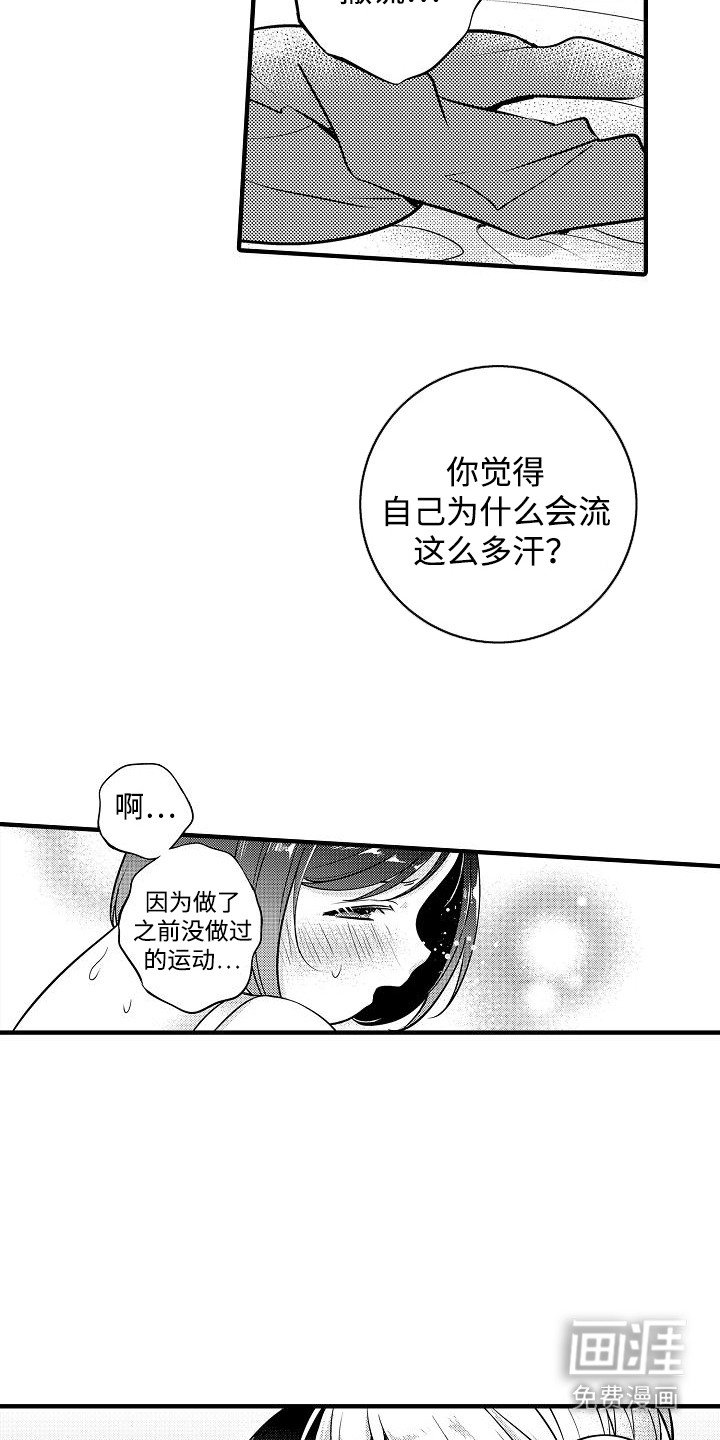 第13章：很可爱
