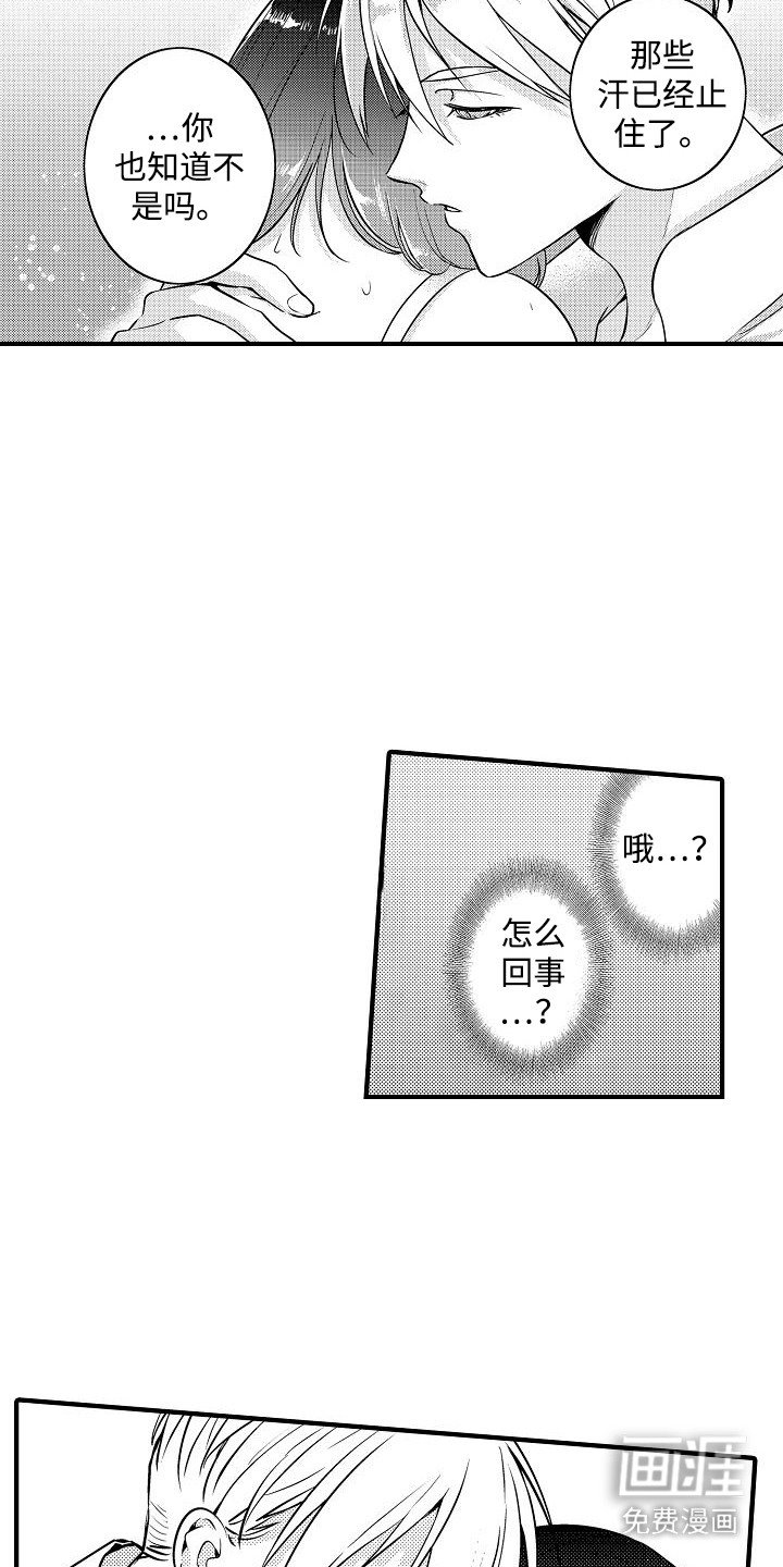 第13章：很可爱