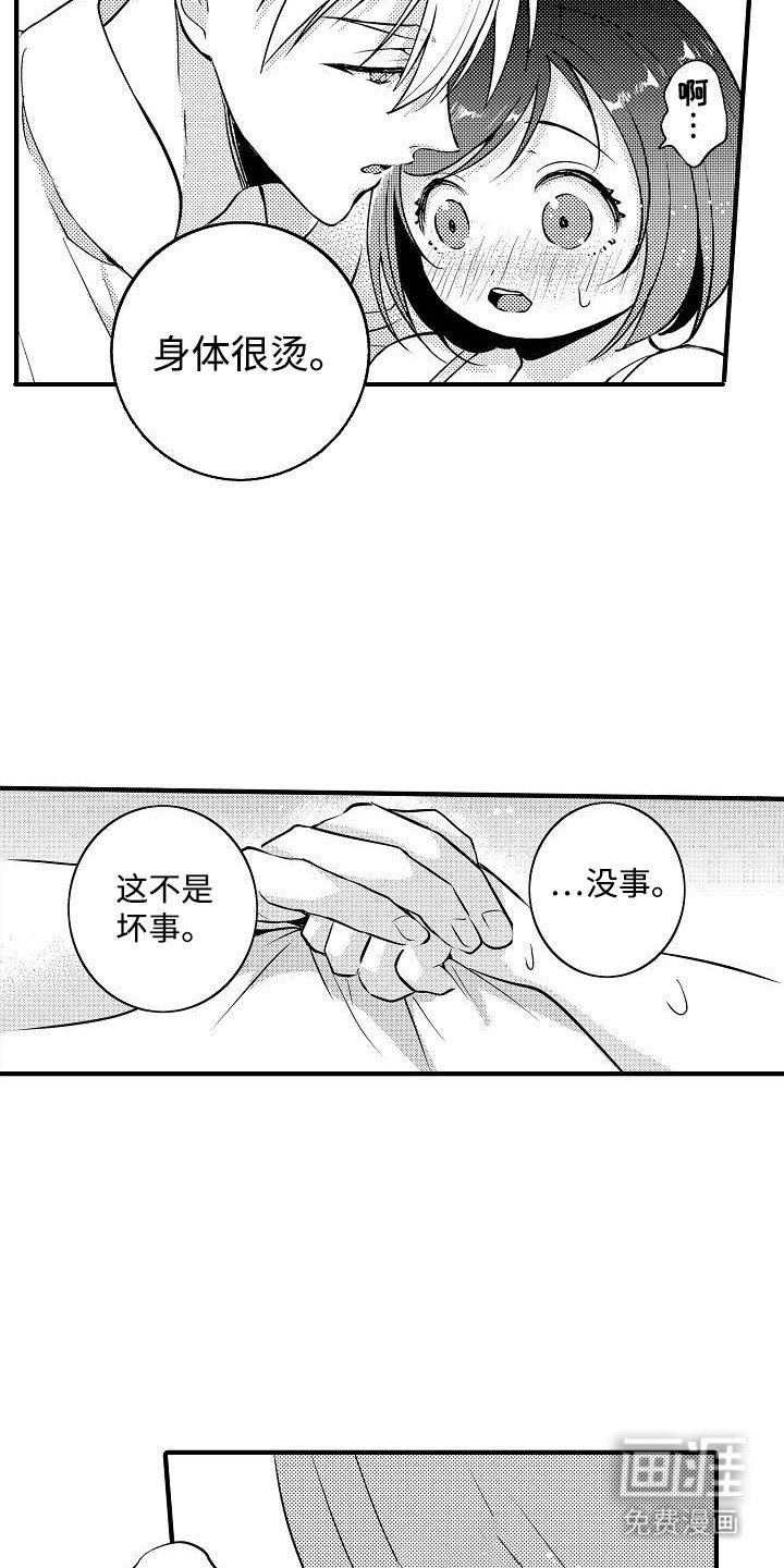 第13章：很可爱