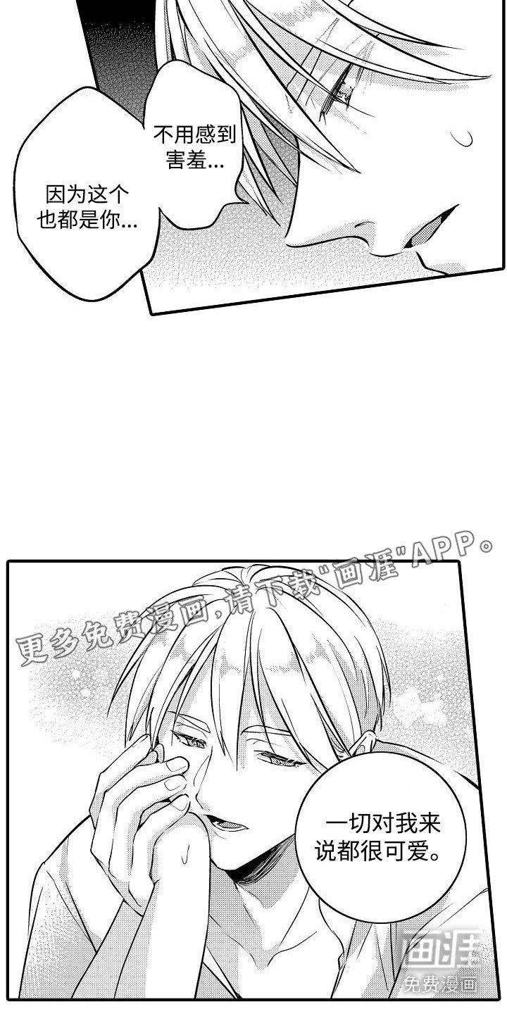 第13章：很可爱