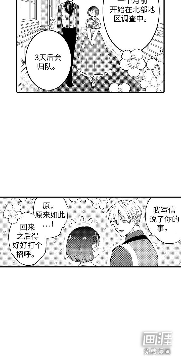 第13章：很可爱