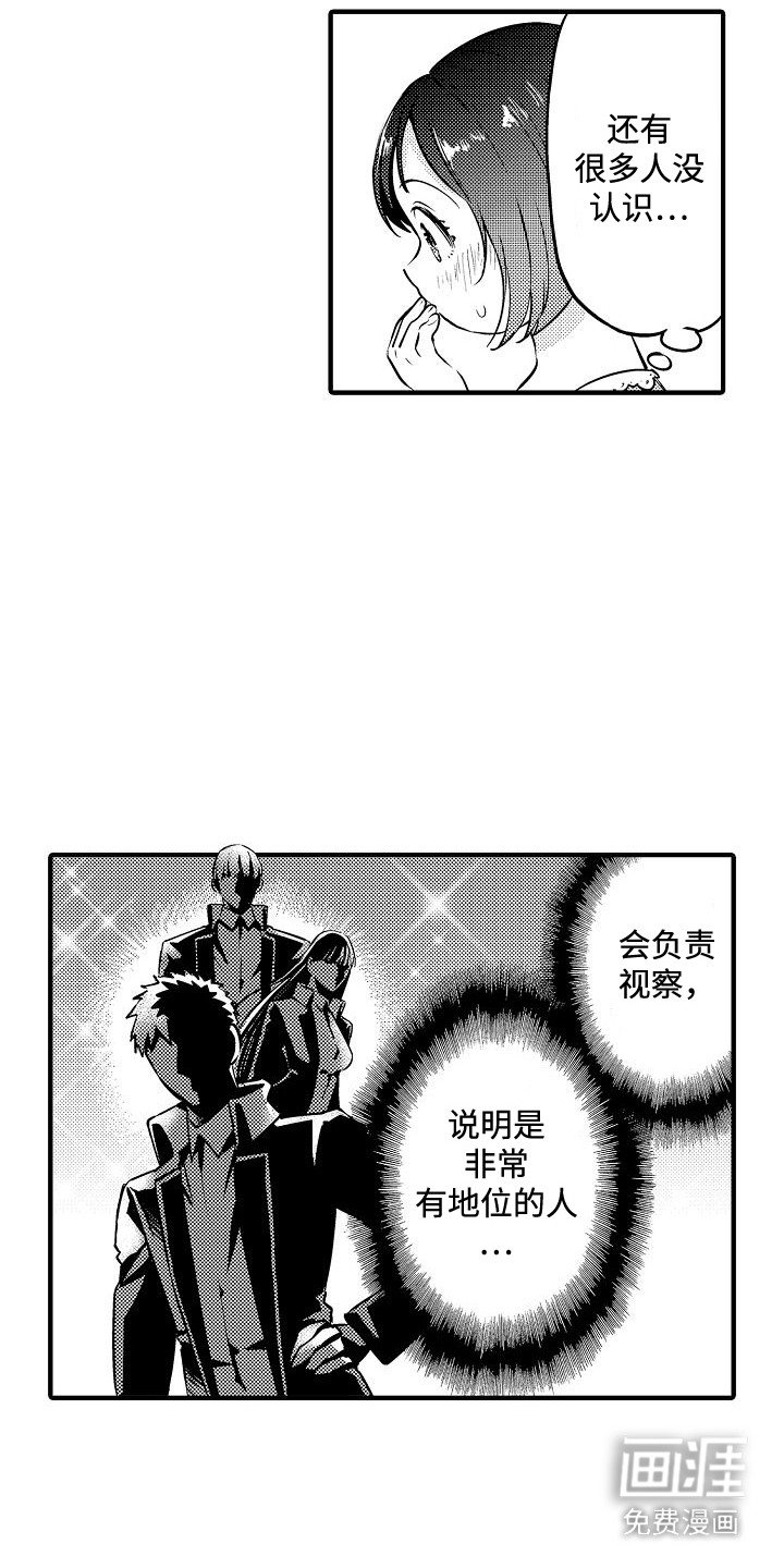 第13章：很可爱