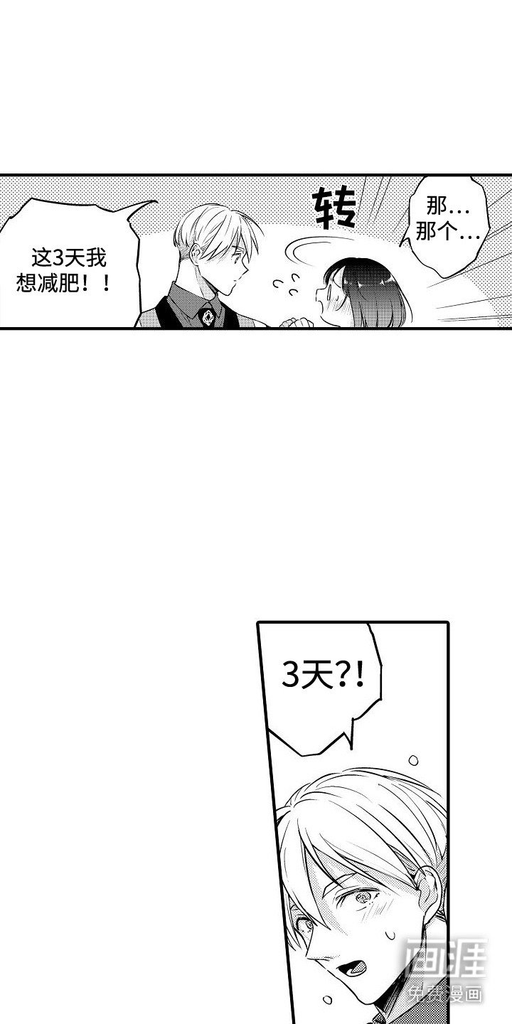 第14章：健身房