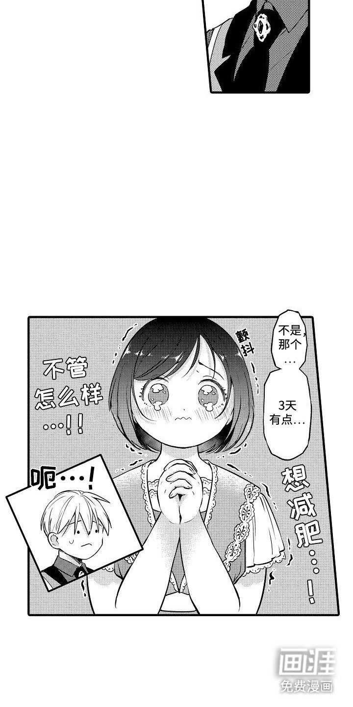 第14章：健身房