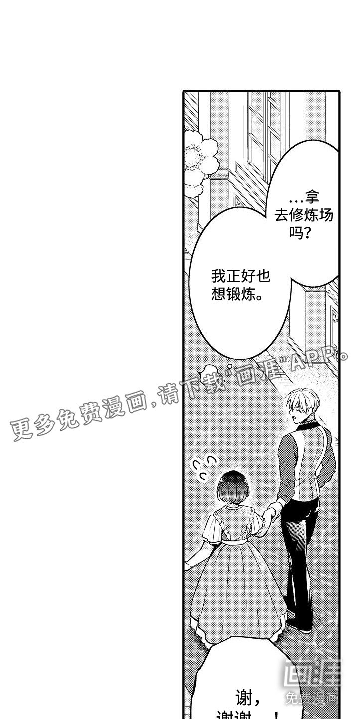 第14章：健身房