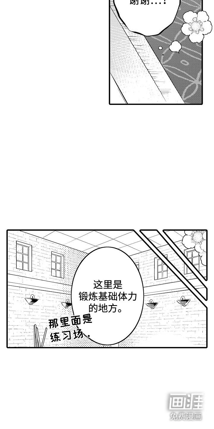第14章：健身房