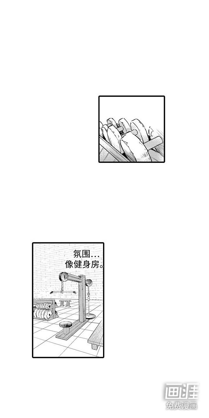 第14章：健身房