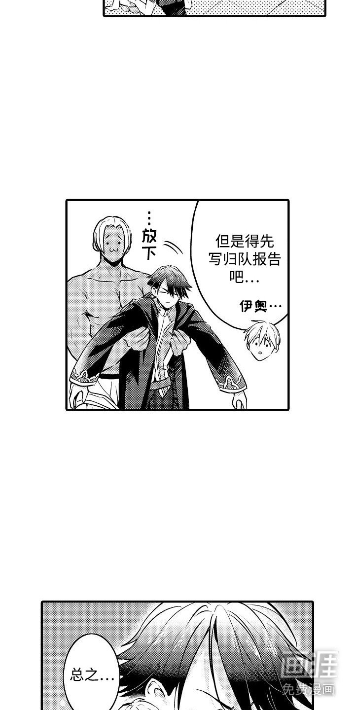 第15章：不相信