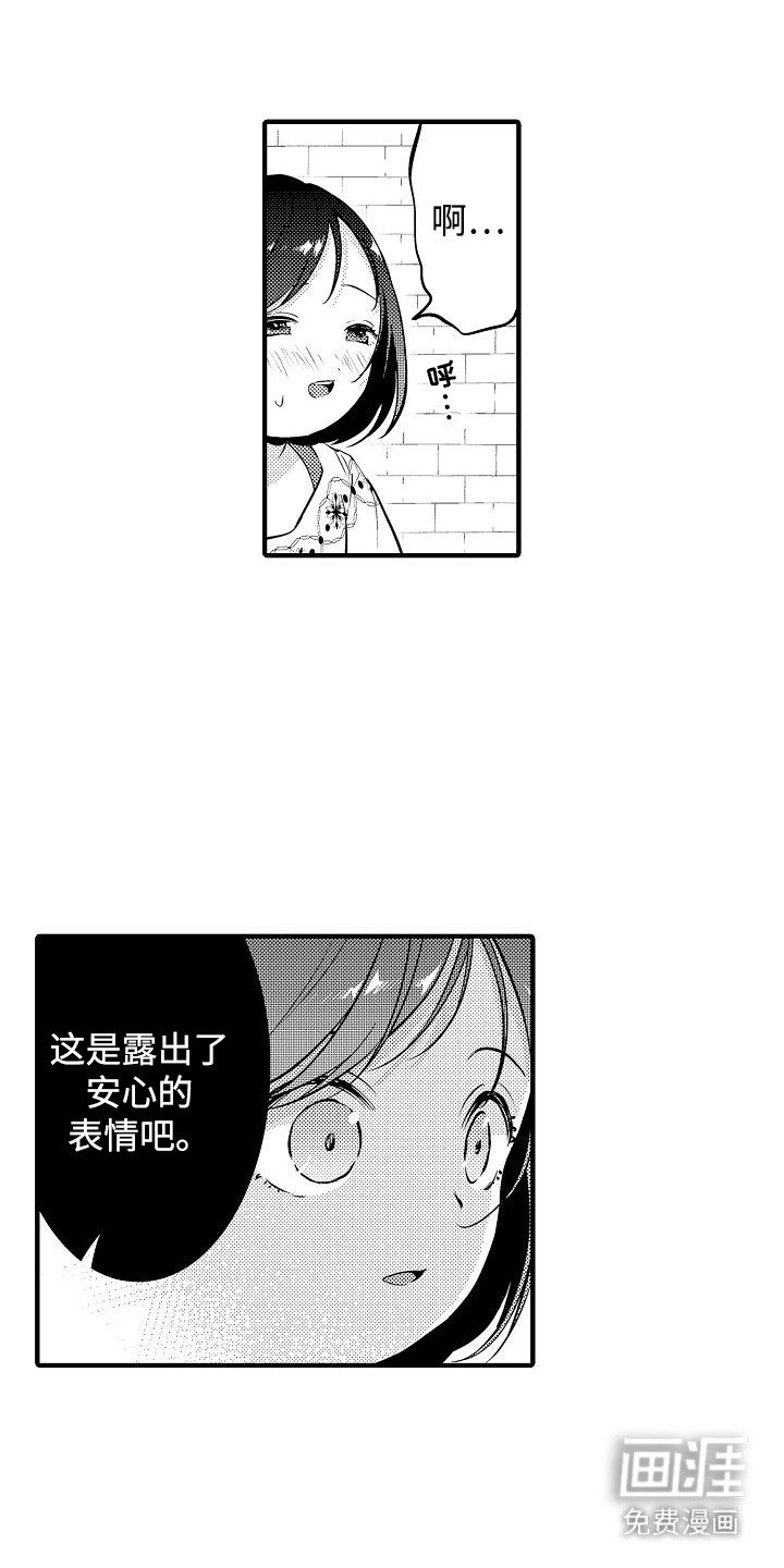 第15章：不相信