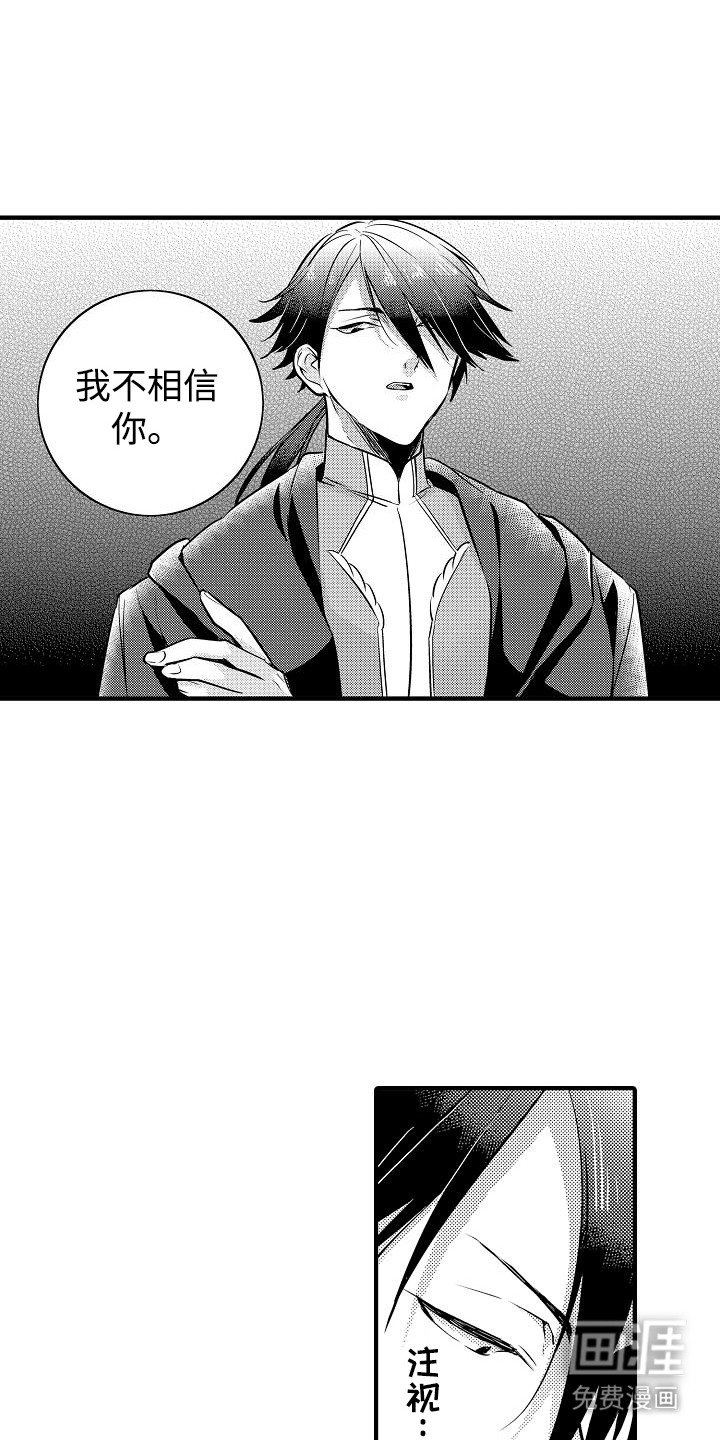 第15章：不相信