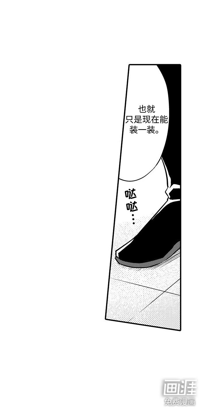第15章：不相信