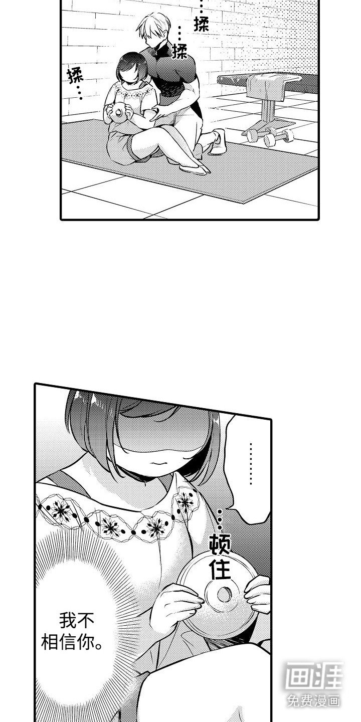 第15章：不相信