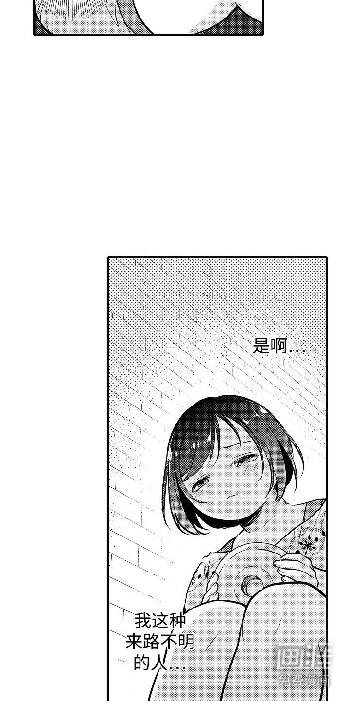 第15章：不相信
