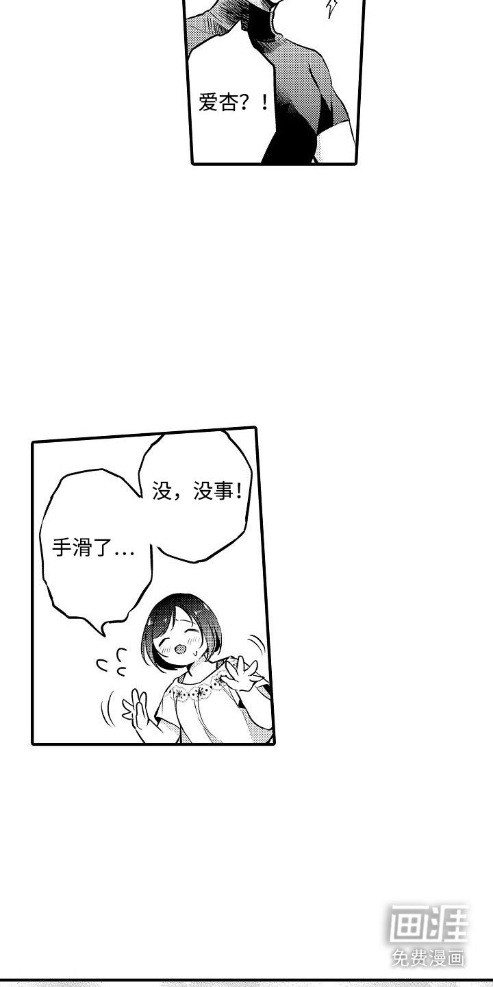 第16章：羽毛一样