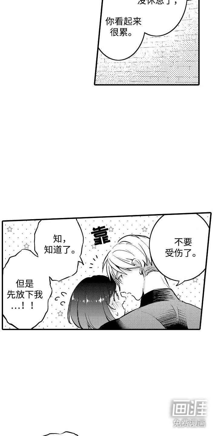 第16章：羽毛一样