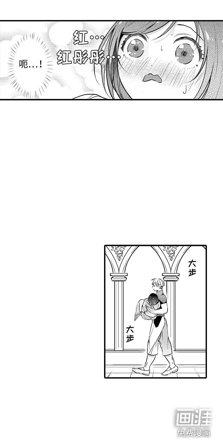 第16章：羽毛一样