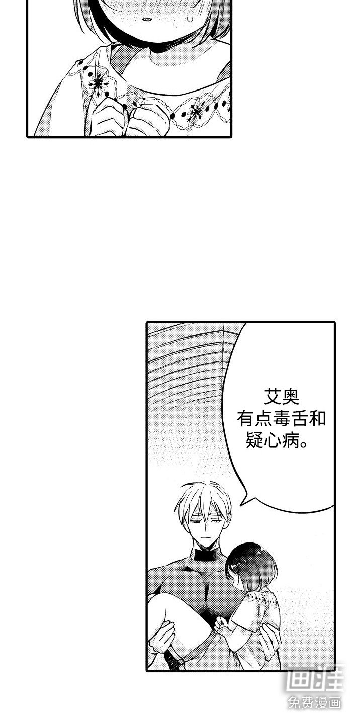 第16章：羽毛一样
