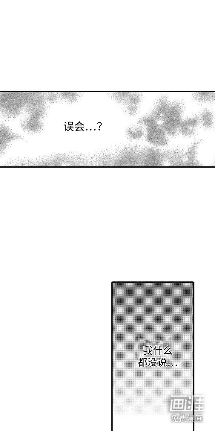 第16章：羽毛一样