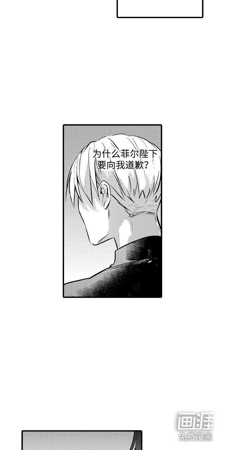 第16章：羽毛一样