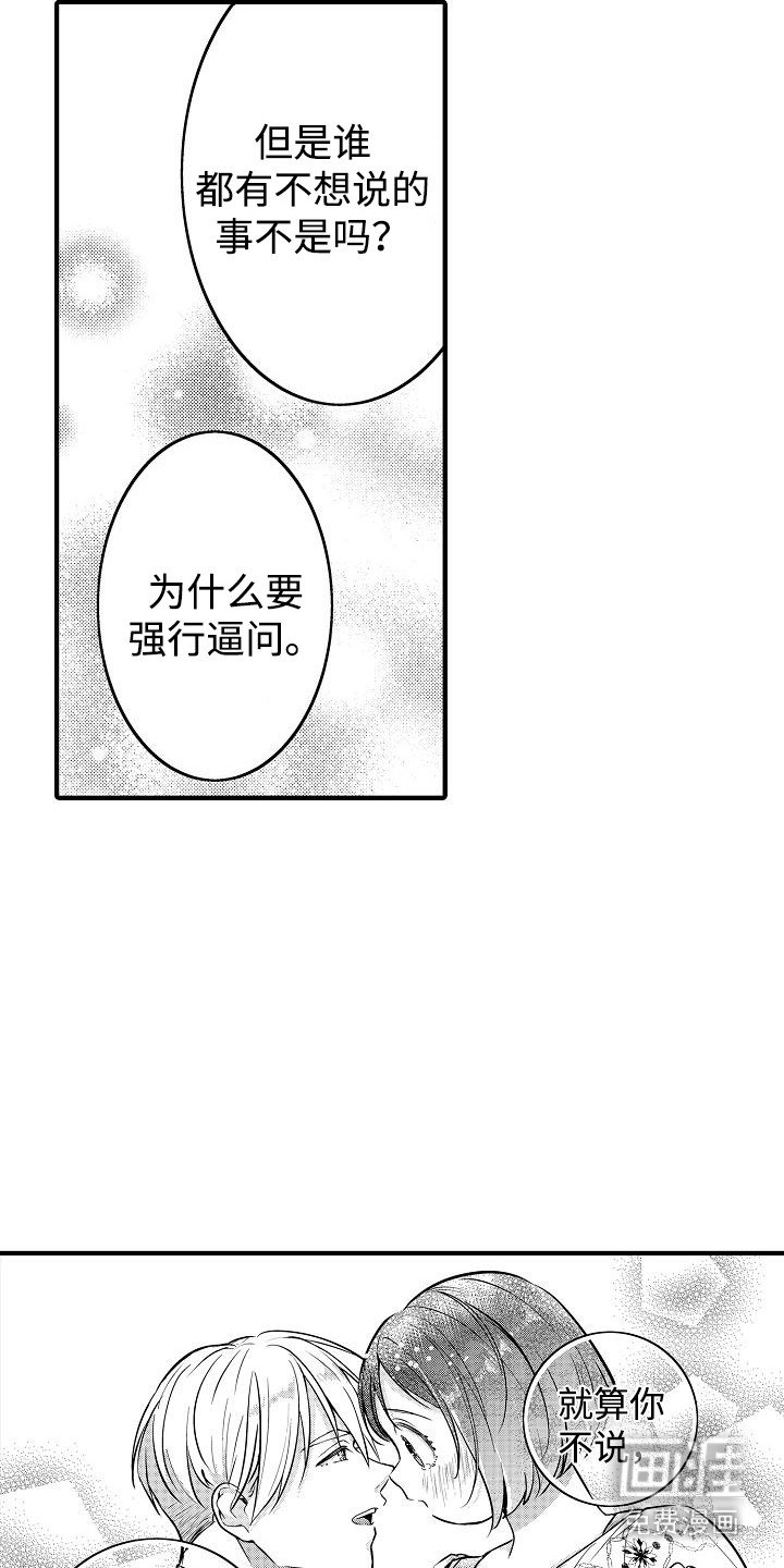 第16章：羽毛一样