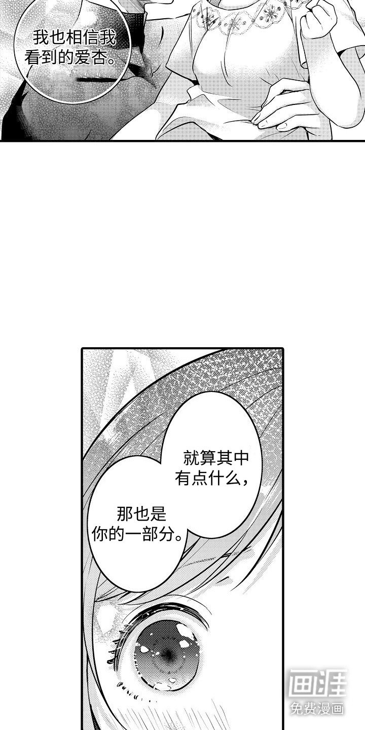 第16章：羽毛一样