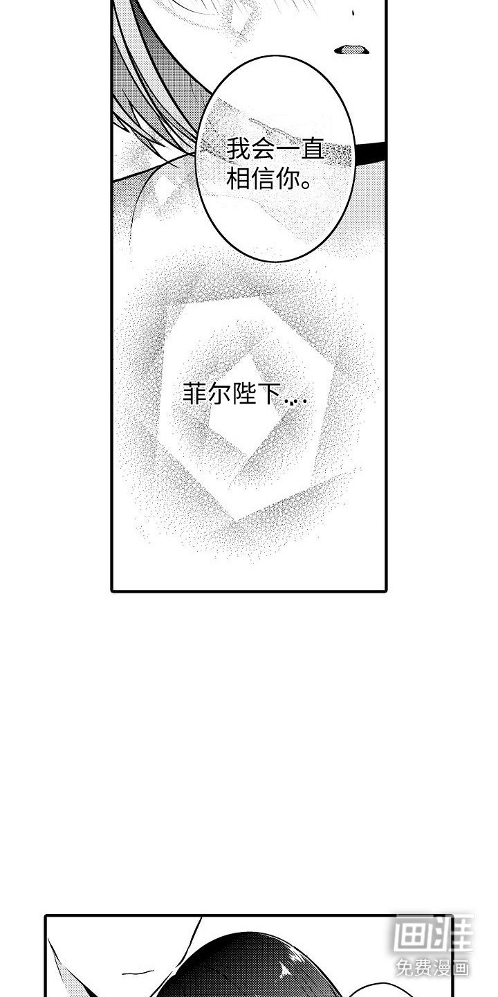 第16章：羽毛一样